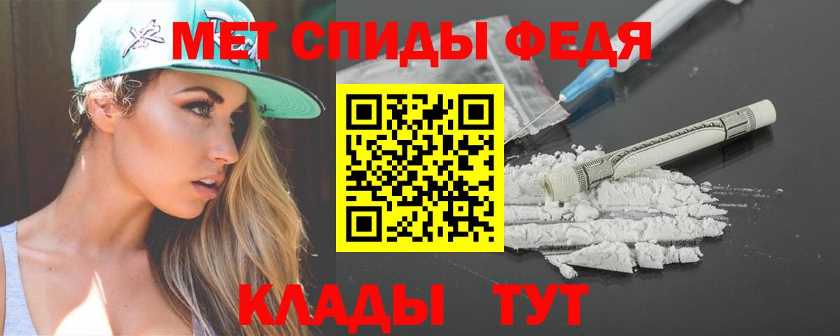 АМФЕТАМИН 98% Междуреченск