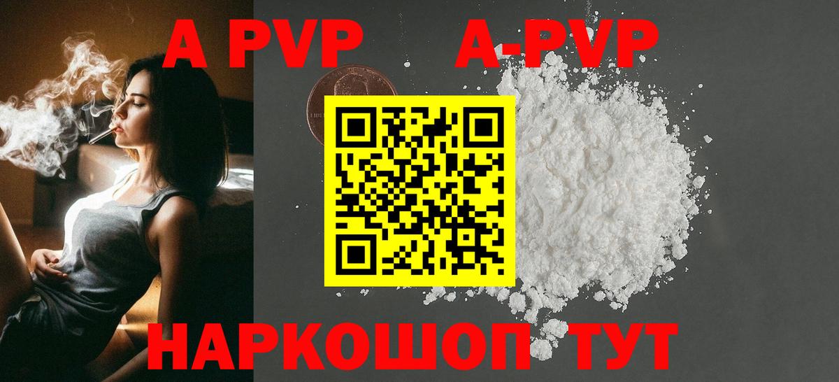 Междуреченск  Alpha PVP VHQ  Вход с VPN  Альфа ПВП  Alfa_PVP кристаллы 