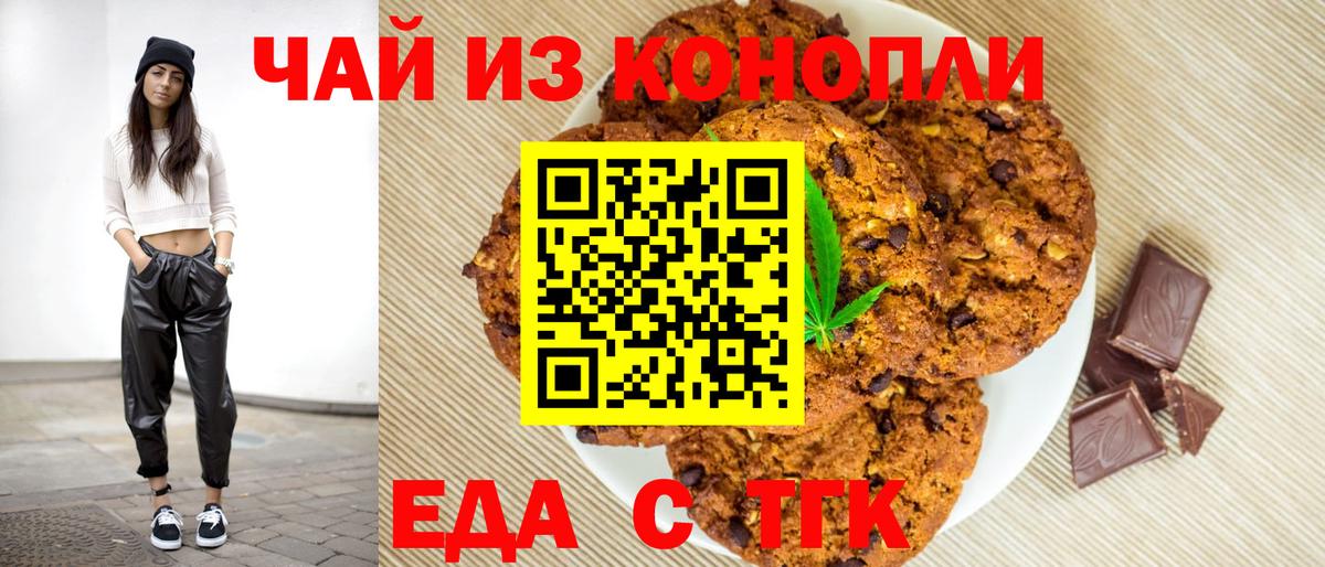 Междуреченск  Canna-Cookies марихуана  Вход с VPN 