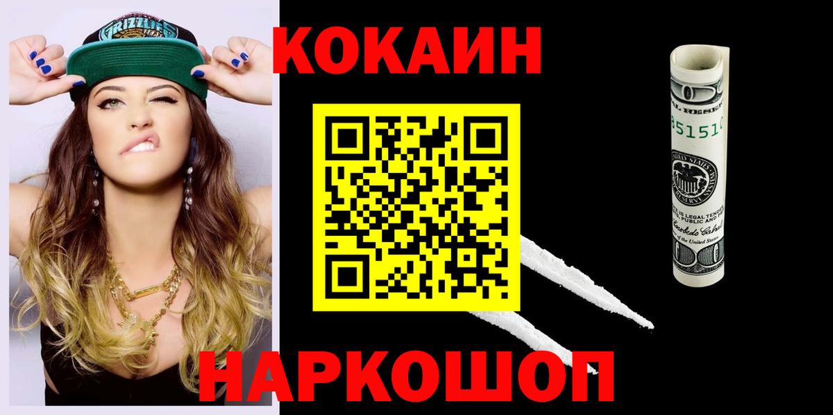 COCAIN Columbia  COCAIN 99%  Вход с VPN  Кокаин  Междуреченск 