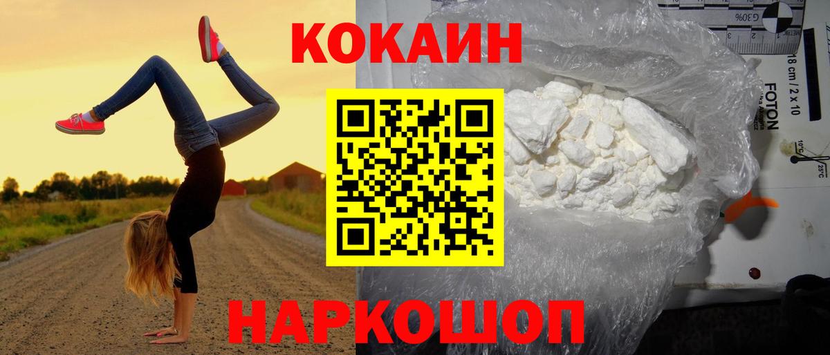 Cocaine VHQ Междуреченск