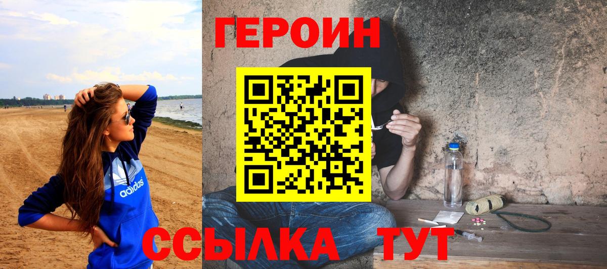 Междуреченск  ГЕРОИН  Вход с VPN  ГЕРОИН Афган 