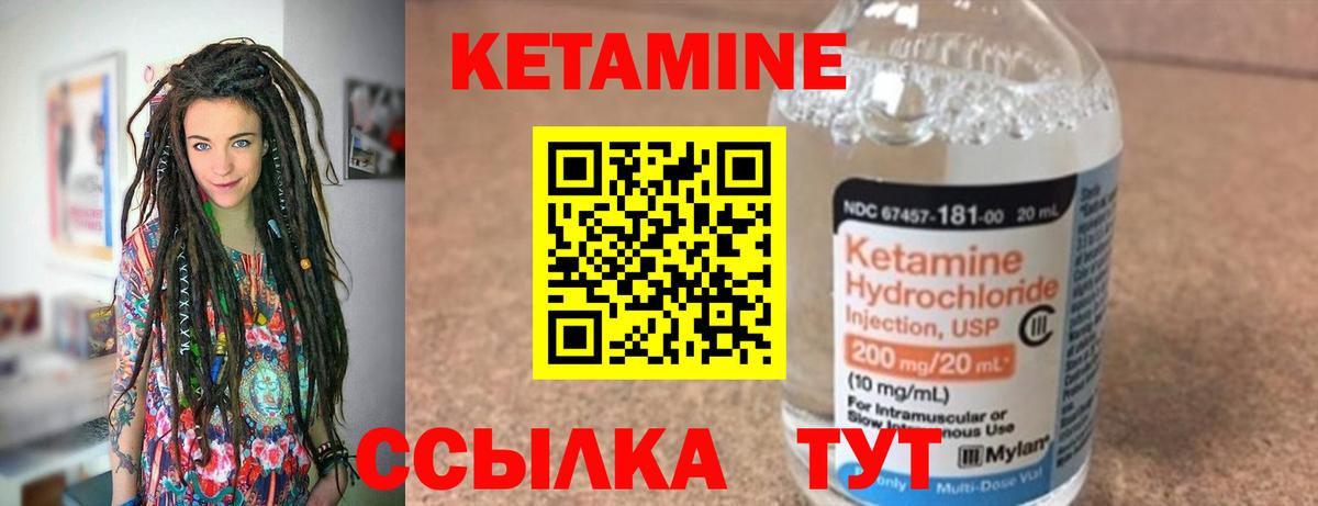 КЕТАМИН ketamine Междуреченск