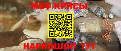 мефедрон Донецк