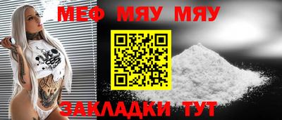 мефедрон Донецк