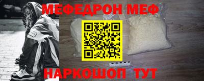 мефедрон Донецк