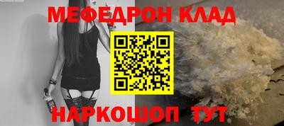 мефедрон Донецк