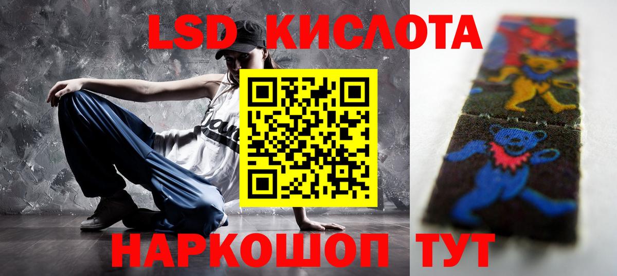 ЛСД экстази ecstasy Междуреченск