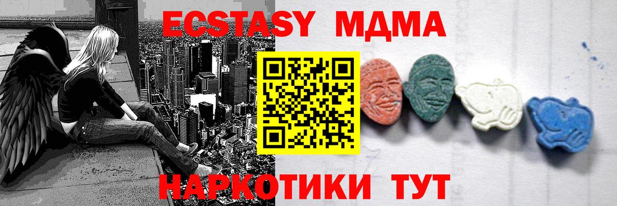 MDMA Molly Междуреченск