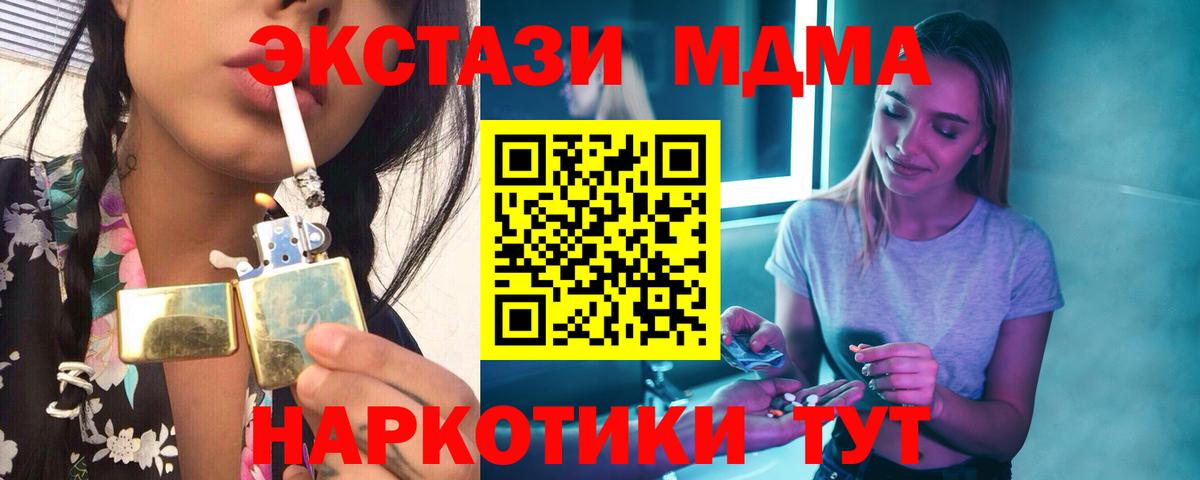MDMA crystal  MDMA Molly  Междуреченск  Вход с VPN 