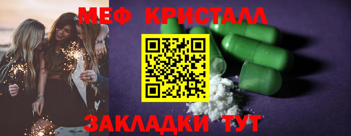 Меф mephedrone  Вход с VPN  Междуреченск  МЯУ-МЯУ mephedrone 