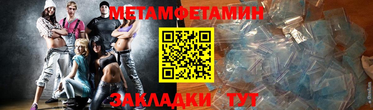 Междуреченск  Метамфетамин Декстрометамфетамин 99.9%  Вход с VPN 