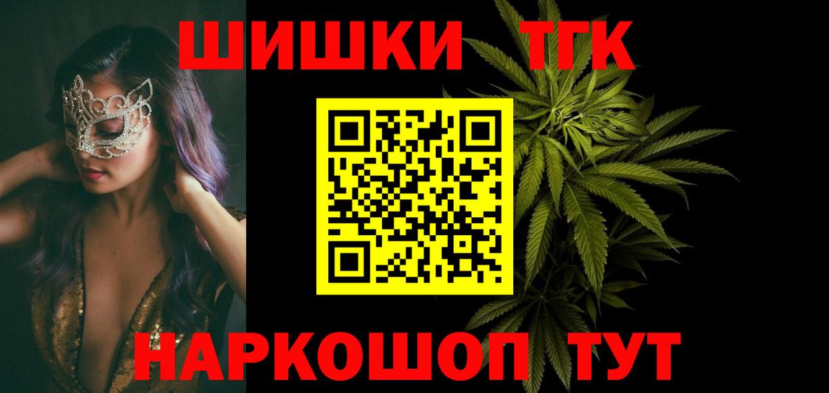 Канабис тримм Междуреченск